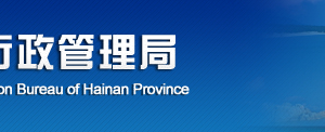 海南工商局非私营分支机构年度报告网上公示操作流程说明