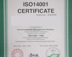 “ISO14000环境管理体系认证”/