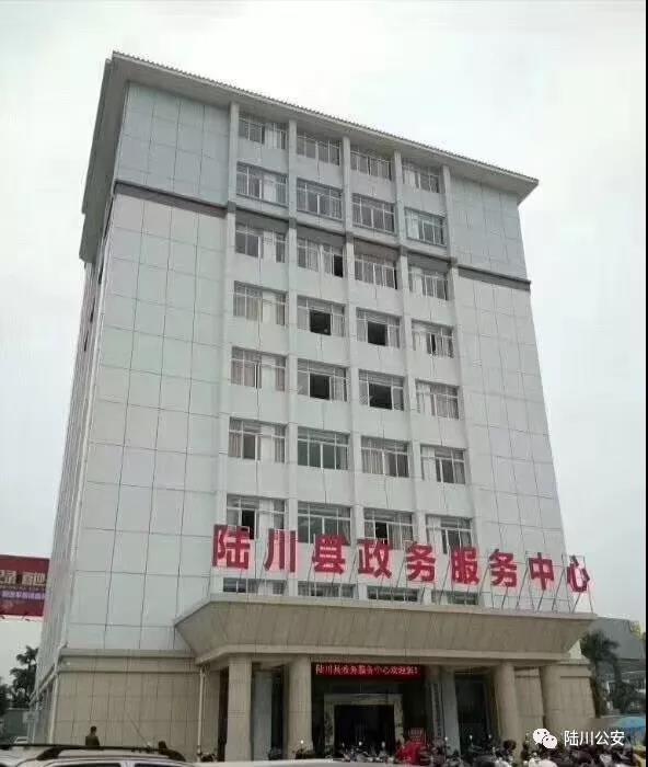 陆川县政务服务中心
