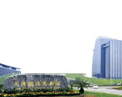 天津高新区政务服务中心
