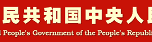 中华人民共和国税收征收管理法（全文）