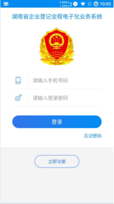 湖南工商登记AP