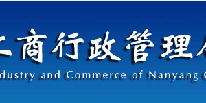 南阳工商局企业年报网上申报流程时间及公示入口