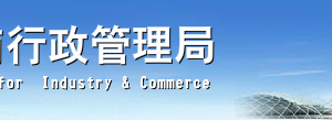 佛山市场监督管理局注册公司网上核名流程入口