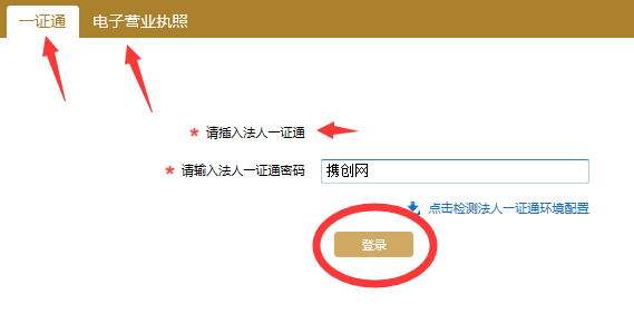 上海工商局年检网上申报流程