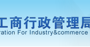 安徽省企业年报公示提示该企业已列入经营异常名录怎么回事？