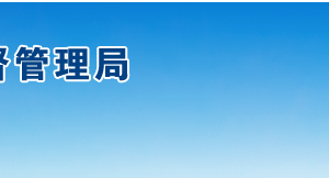 南昌企业移出经营异常名录申请表填写说明及下载地址