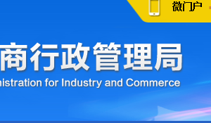 四川省企业被列入经营异常名录有什么后果？ 怎么处理？