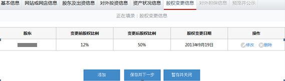 云南工商局企业年检