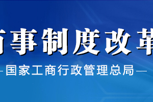 珠海企业简易注销流程操作教程（图）-【珠海工商局公司注销系统】