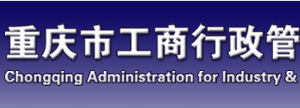 重庆江北区市场监督管理局企业年报网上公示流程说明