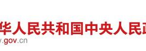 如何使用电子营业执照登录企业信用信息公示系统？-【工商行政管理局红盾网】