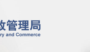 北京企业分支机构年报网上申报操作流程教程-【北京工商局年报公示红盾网】