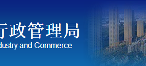 通化工商局企业年报网上申报流程时间及公示入口