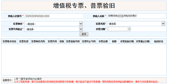 安徽省12366电子税务局操作流程说明 