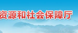 安徽省专业技术类职业资格与职称对应表（2018年最新）