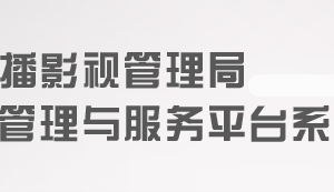 2018年度促进上海艺术品产业发展资金申报流程说明