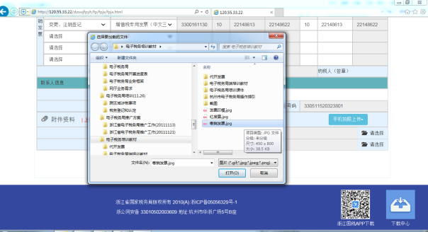 C:\Users\Administrator\Desktop\电子税务培训教材\截图\发票缴销\附件PC机导入.png