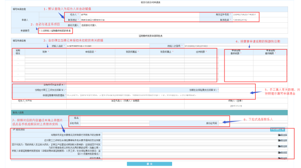 延期缴纳税款2.png