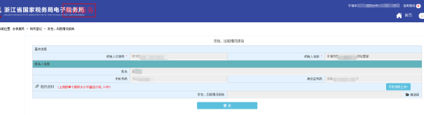 发包出租情况报告2.png