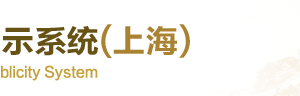 上海市企业简易注销流程公示入口及咨询电话