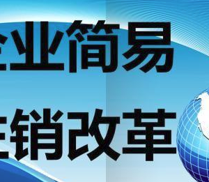 个体户不注销会有说明影响？