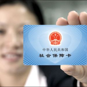 社会保障卡如何注销？