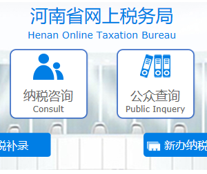 河南省网上税务局税务变更登记操作流程说明（最新）