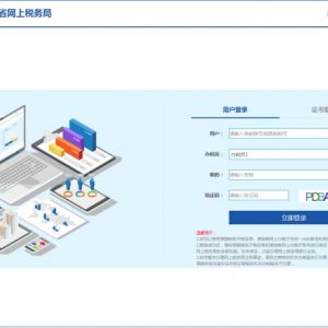 湖南省网上税务局：跨区域涉税事项报告操作手册操作流程说明（最新）