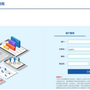 湖南省网上税务局：通用申报操作流程说明（最新）