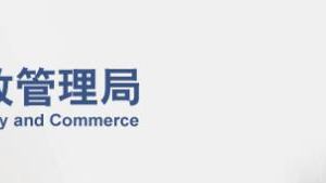 北京市房屋建筑安全鉴定合同（示范文本）