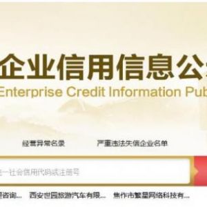 淮南工商局企业简易注销流程公示入口及咨询电话