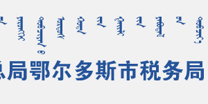 新疆电子税务局入口及变更登记操作流程说明