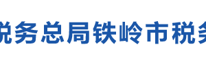 贵州省电子税务局中国税收居民身份证明申请操作说明