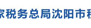 贵州省电子税务局注销登记操作流程说明
