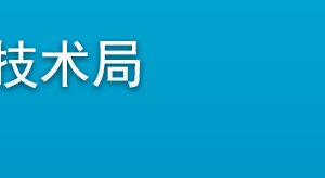 2019年石家庄高新技术企业认定申请条件、时间、流程、优惠政策、入口及咨询电话