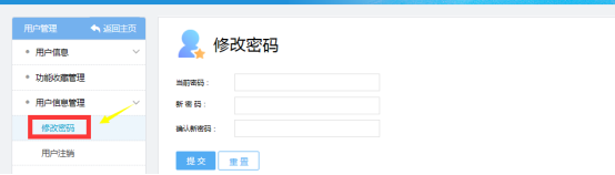 可修改登录密码和注销登录账号