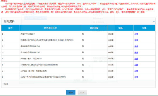 说明: C:\Users\Administrator\AppData\Roaming\feiq\RichOle\2874580957.bmp