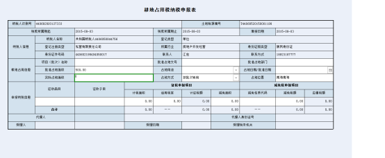 填写数据