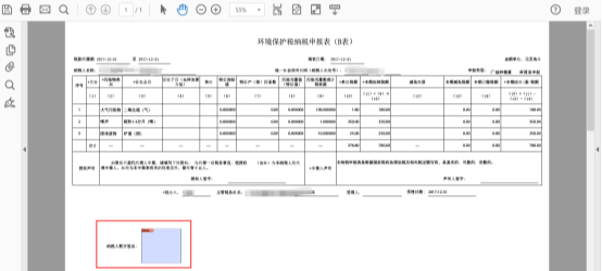 返回填写申报表页面