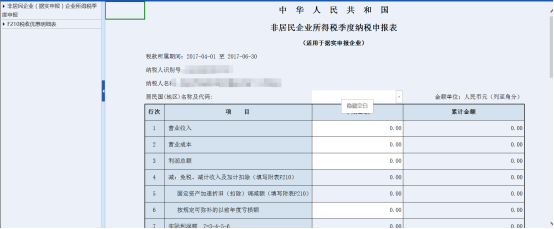 进入表单填写页面