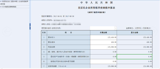 表内、表间的自动计算和校验