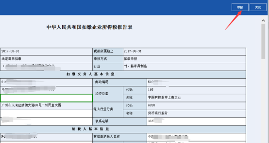 表内、表间的自动计算和校验