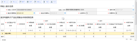 选择基金所属期起止