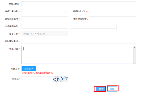 填写申请表相关信息