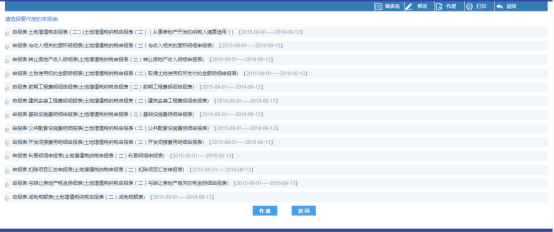 点击右上角的【作废】可以对已提交的报表进行作废