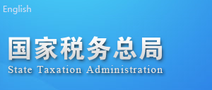 A100000《中华人民共和国企业所得税年度纳税申报表（A类）》填报说明