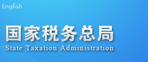 A106000《企业所得税弥补亏损明细表》填报说明