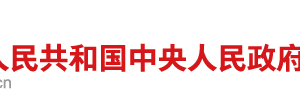 中共中央关于全面深化改革若干重大问题的决定（全文）