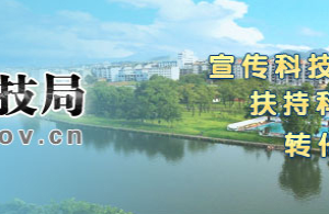 2020年宜春市申请高新技术企业条件_时间_流程_优惠政策及咨询电话